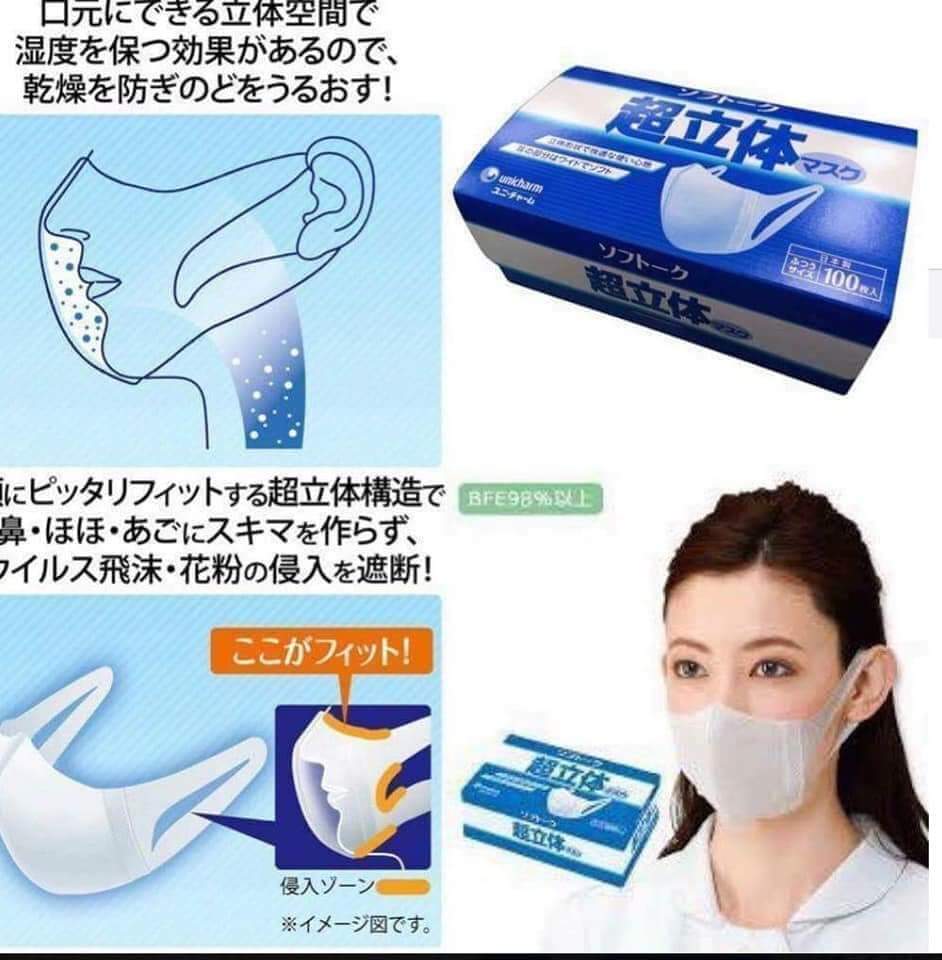 Khau-Trang-Unicharm-3D-Mask-Super-Fit-Ngan-Khui-Bui-Cong-Nghe-Cao-Hop-100-Mieng-Noi-Dia-Nhat-Ban-Hang-Chinh-Hang-13